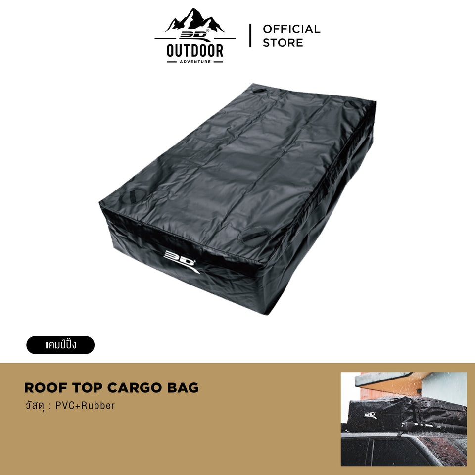 3D™ ROOF TOP CARGO BAG กระเป๋าสัมภาระติดหลังคาอเนกประสงค์