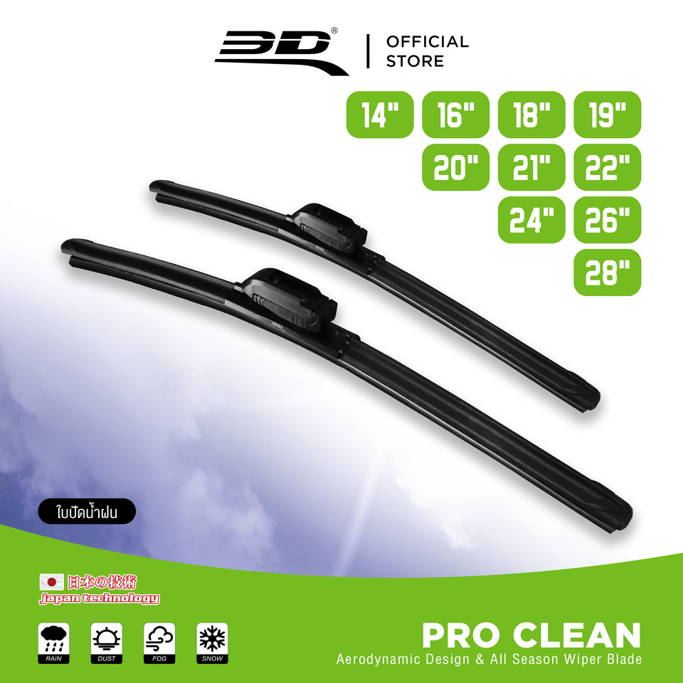 3D™ PRO Clean Wiper Blade ใบปัดน้ำฝน