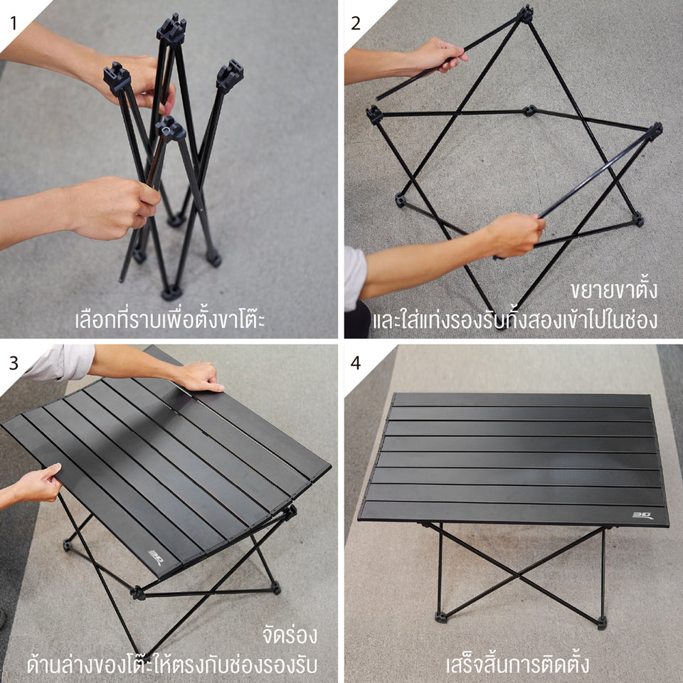 3D™ โต๊ะพับอลูมิเนียมอเนกประสงค์
