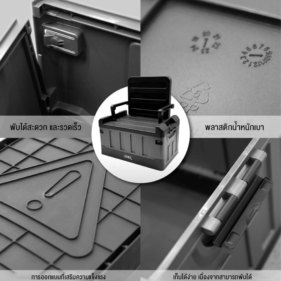3in One Box 3D™ three-in-one sitting folding storage box (60L) กล่องอเนกประสงค์ กล ...