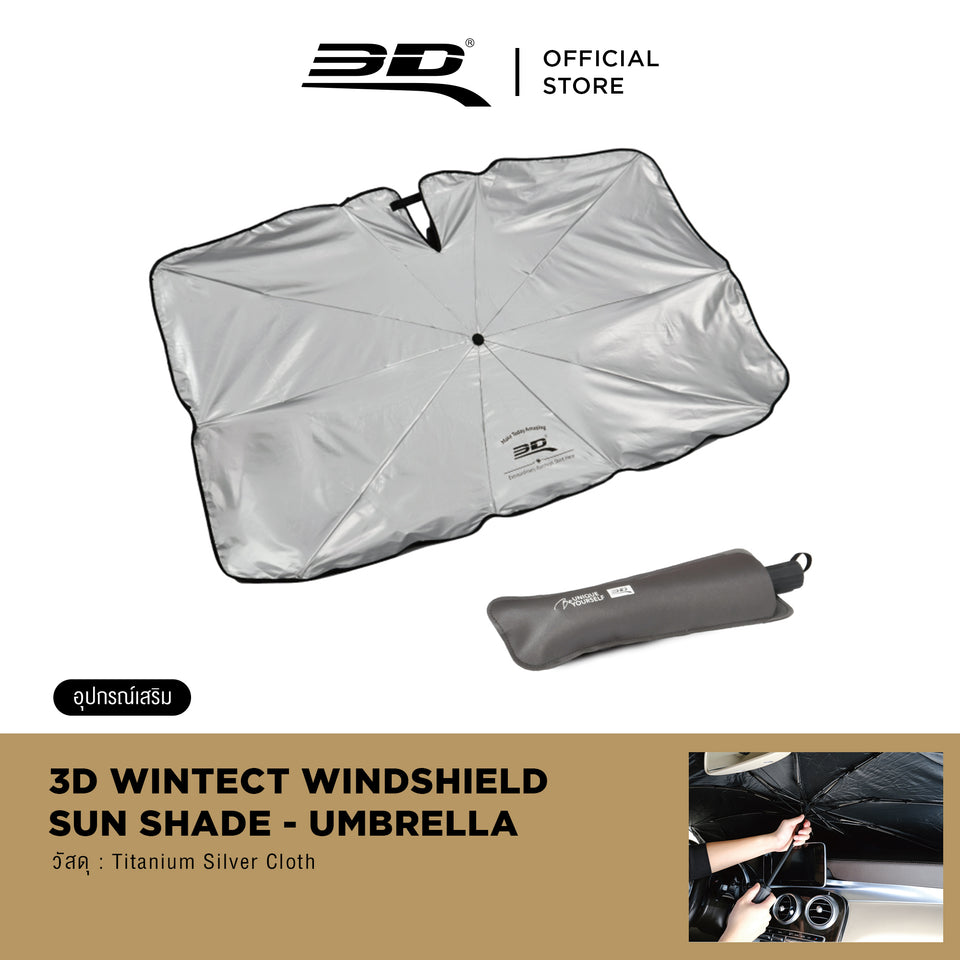 3D™ ร่มกันแดดกระจกหน้ารถยนต์