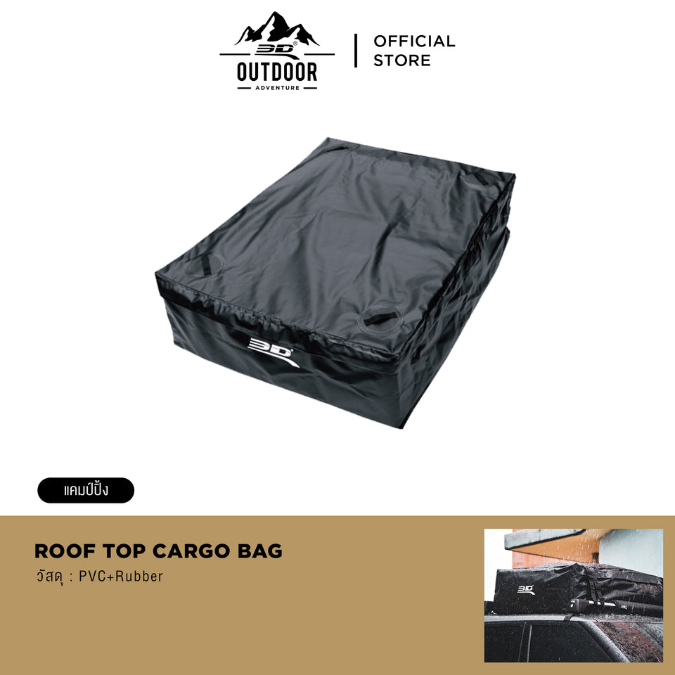 3D™ ROOF TOP CARGO BAG กระเป๋าสัมภาระติดหลังคาอเนกประสงค์