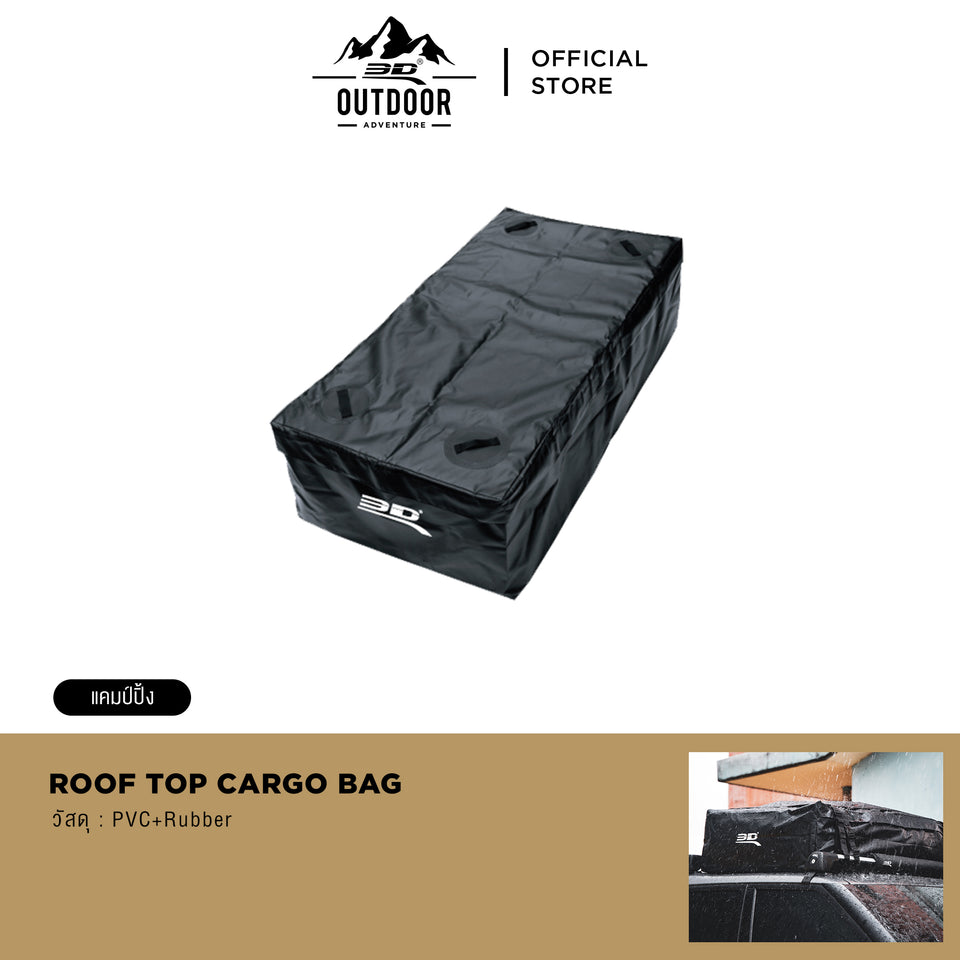 3D™ ROOF TOP CARGO BAG กระเป๋าสัมภาระติดหลังคาอเนกประสงค์