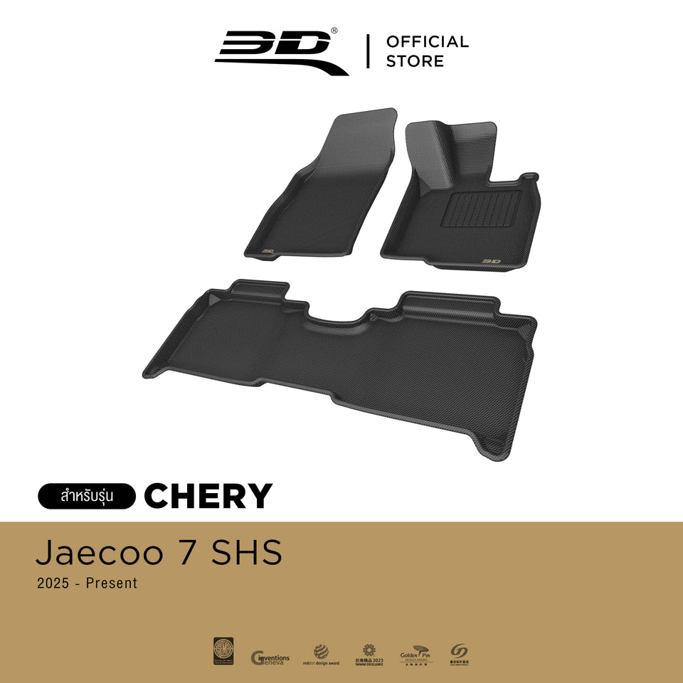 3D™ KAGU พรมปูพื้นรถยนต์ CHERY JAECOO 7 SHS