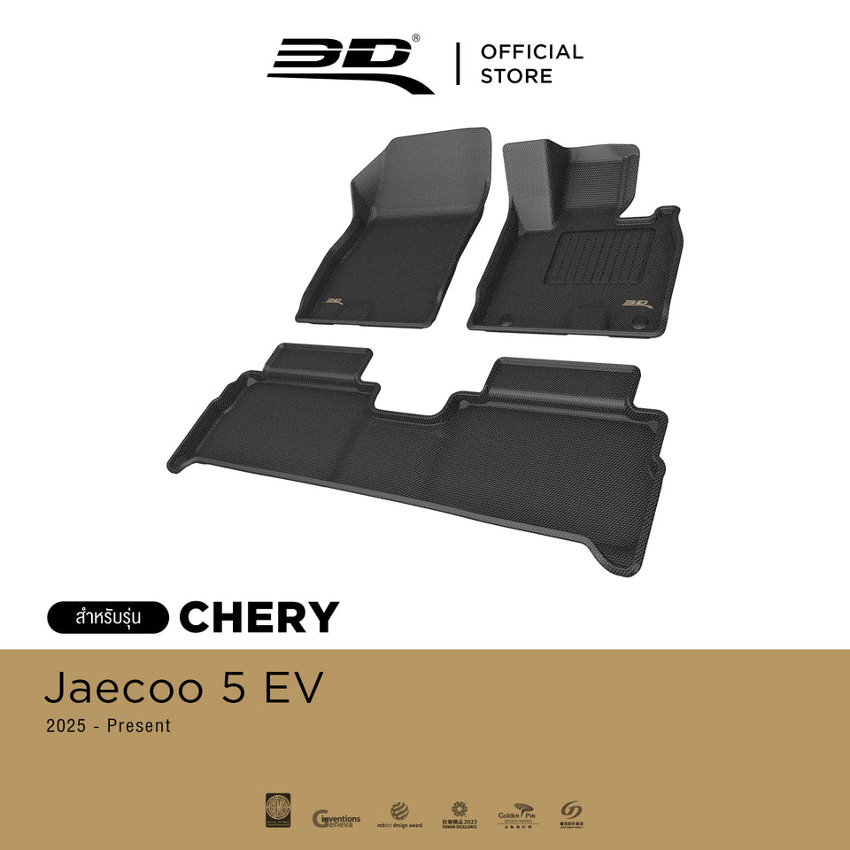 3D™ KAGU พรมปูพื้นรถยนต์ CHERY JAECOO 5 EV