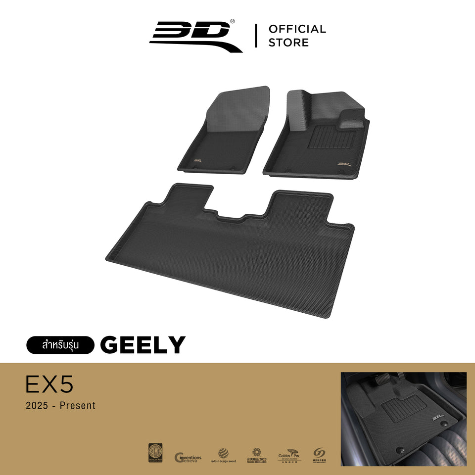 3D™ KAGU พรมปูพื้นรถยนต์ GEELY EX5