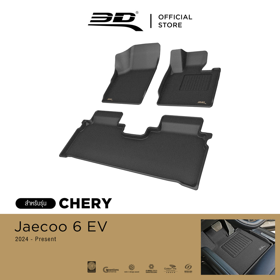 3D™ KAGU พรมปูพื้นรถยนต์ CHERY JAECOO 6 EV