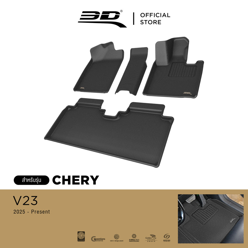 3D™ KAGU พรมปูพื้นรถยนต์ CHERY V23