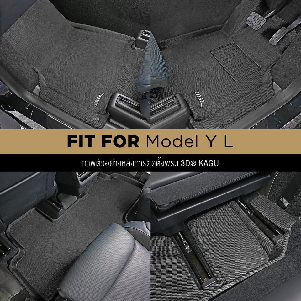 3D™ KAGU พรมปูพื้นรถยนต์ TESLA Model Y L