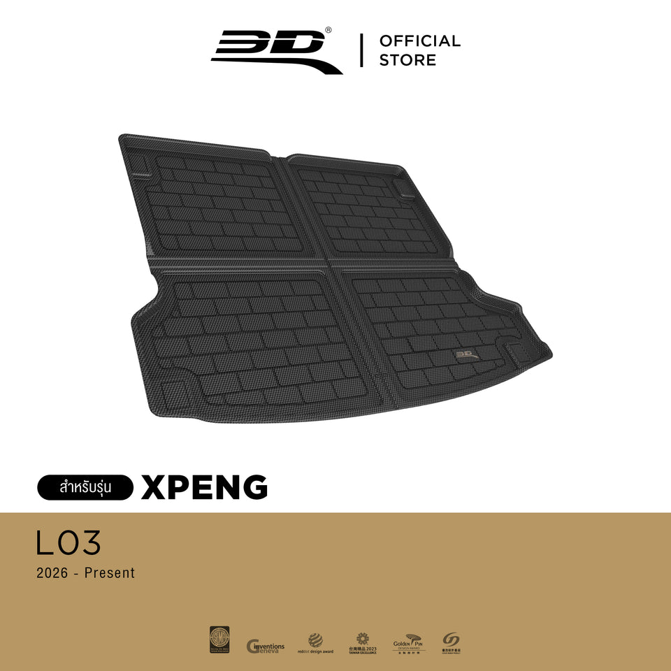 3D™ KAGU พรมปูพื้นรถยนต์ XPENG L03