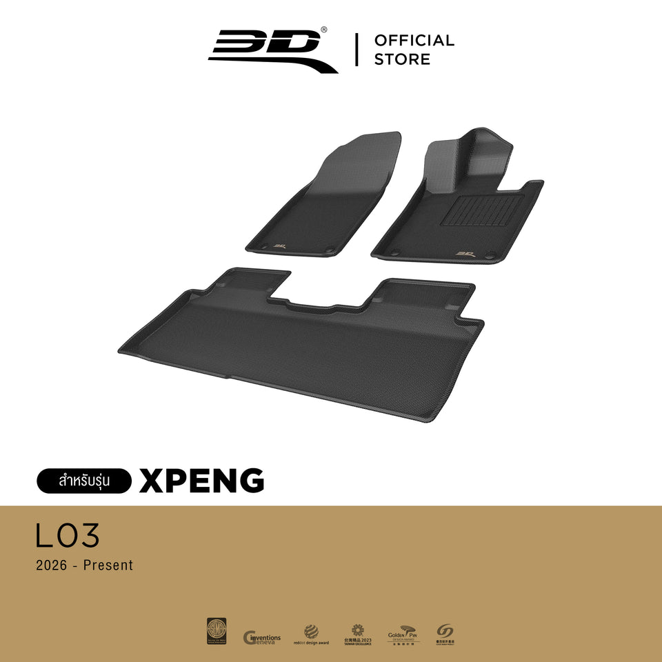 3D™ KAGU พรมปูพื้นรถยนต์ XPENG L03